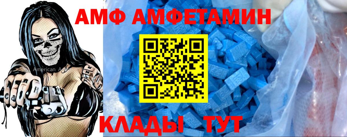 Амфетамин 97%  АМФЕТАМИН  Кисловодск  Вход с VPN 