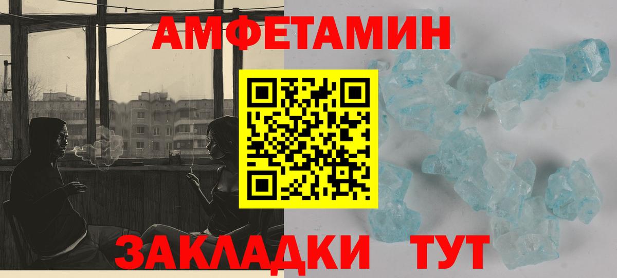 АМФЕТАМИН VHQ Кисловодск