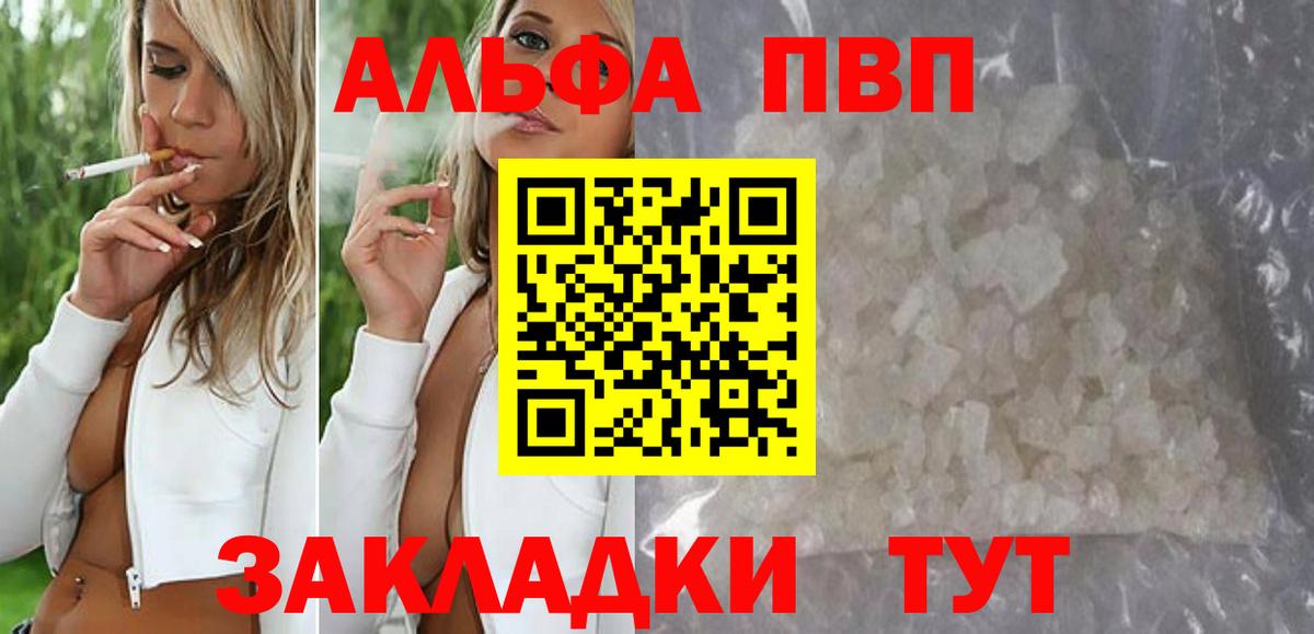 Альфа ПВП Crystall  APVP крисы CK  Кисловодск  Alfa_PVP СК  Вход с VPN 
