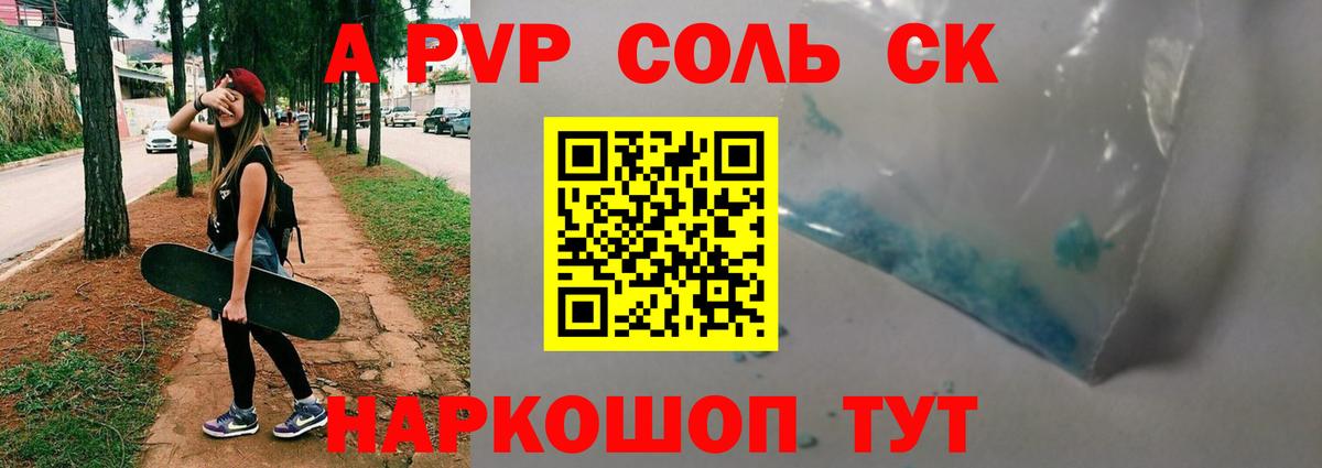 Альфа ПВП СК Кисловодск