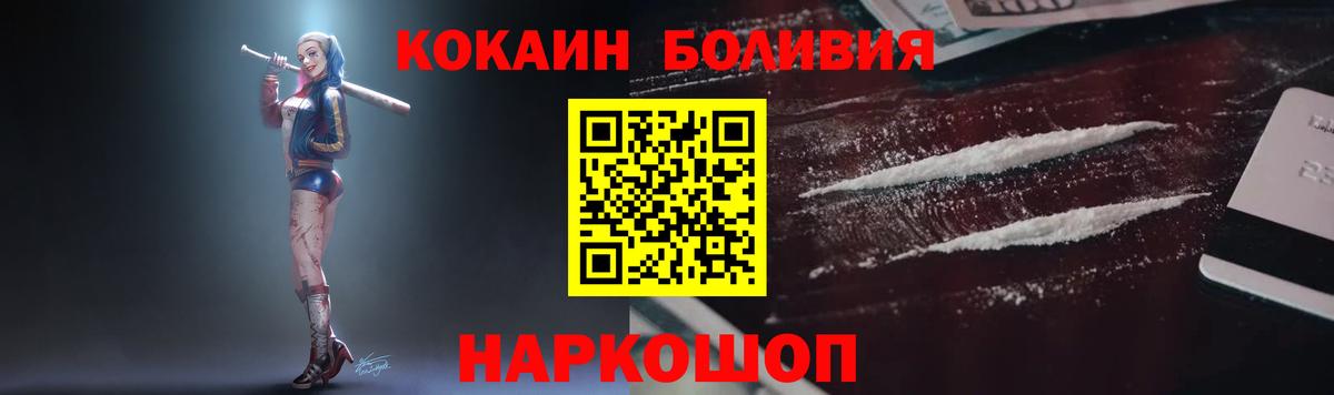 Cocaine Fish Scale  Вход с VPN  COCAIN Колумбийский  Кисловодск 