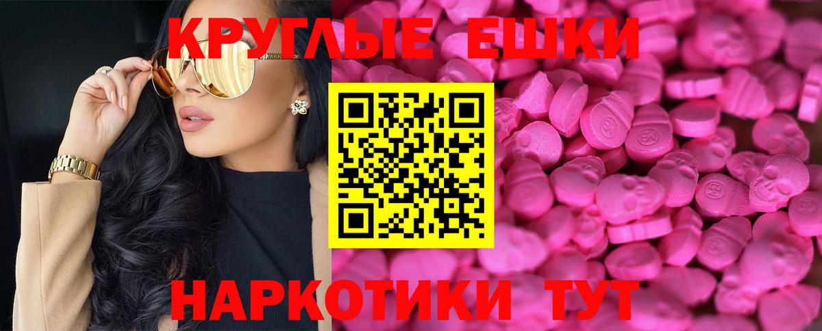 ЭКСТАЗИ таблы Кисловодск