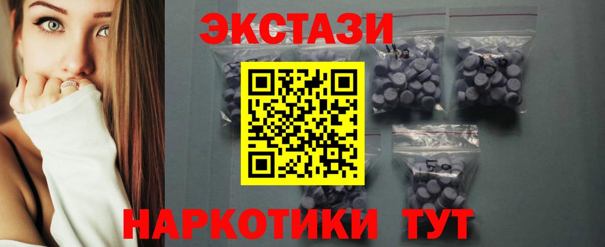 Ecstasy ешки  ЭКСТАЗИ ешки  Кисловодск  Вход с VPN 