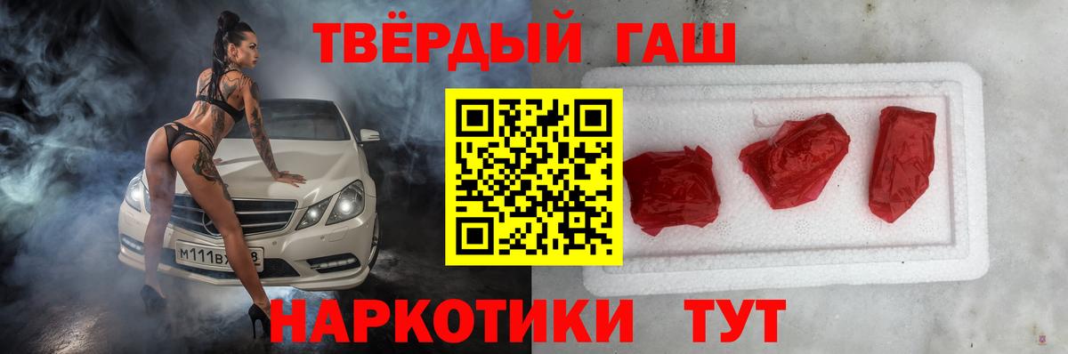Кисловодск  Гашиш хэш  Вход с VPN  ГАШИШ hashish 