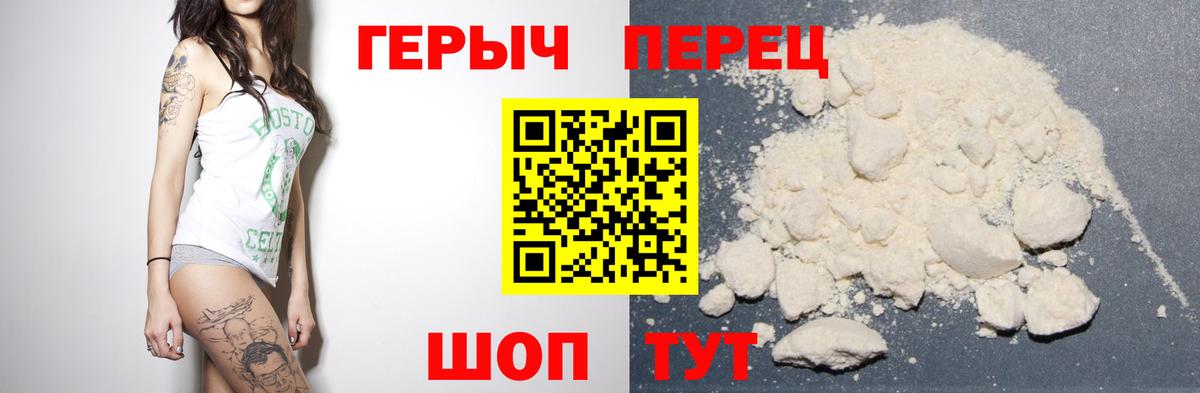Героин белый  Вход с VPN  Кисловодск 