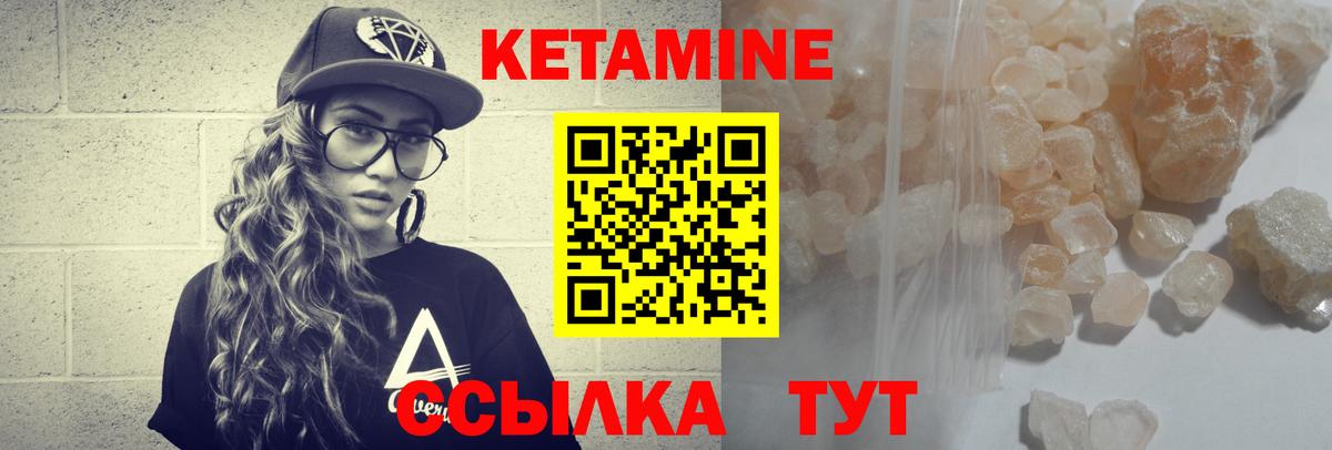 КЕТАМИН VHQ  Кетамин VHQ  Вход с VPN  Кисловодск 