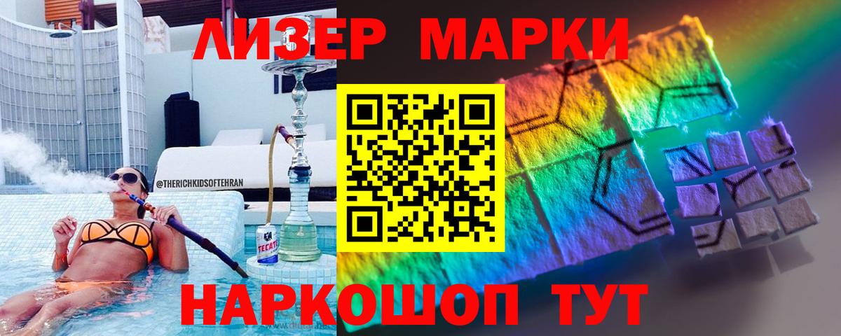 ЛСД экстази кислота Кисловодск