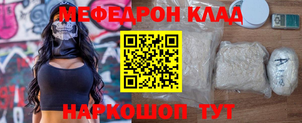 Меф мука  Меф 4 MMC  Кисловодск  купить наркотики цена  Меф  Вход с VPN  Мефедрон 