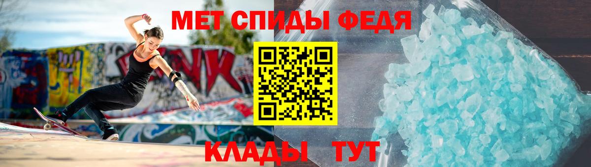 Первитин кристалл Кисловодск