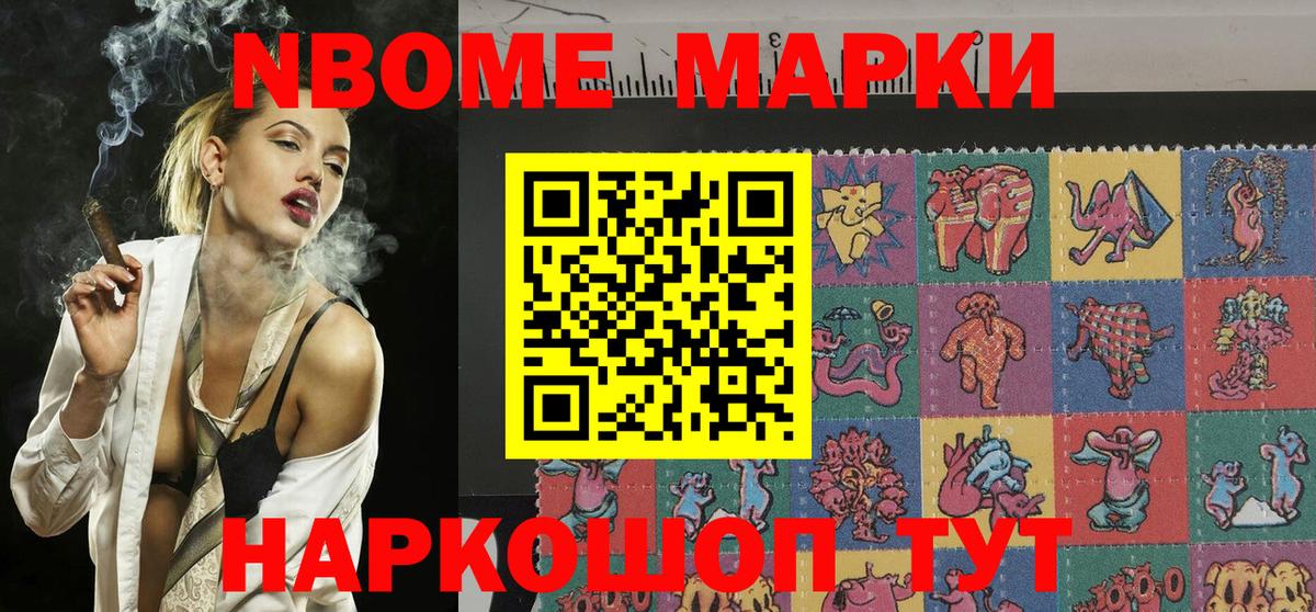 Кисловодск  Наркотические марки 1,5мг  Вход с VPN 