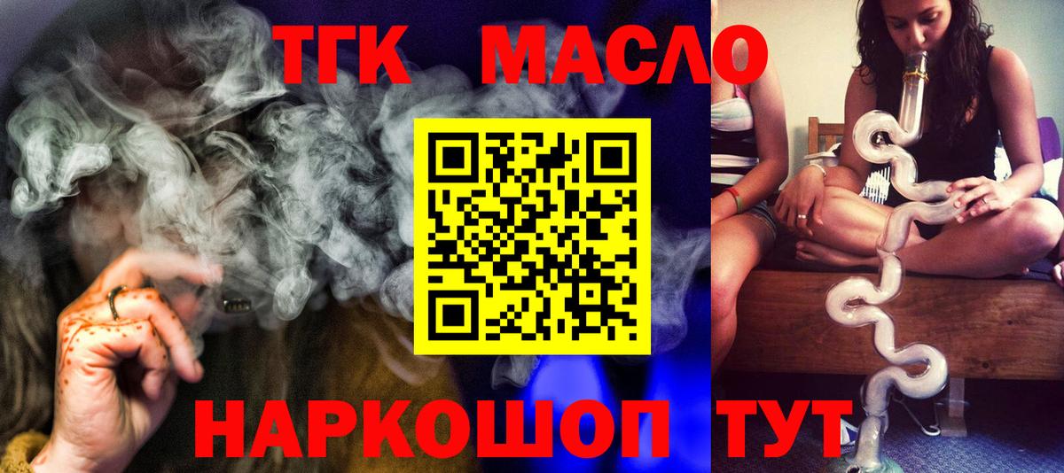 Кисловодск  что такое   Вход с VPN  ТГК гашишное масло 