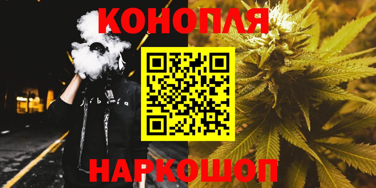 Кисловодск  Бошки Шишки OG Kush  Конопля VHQ  Вход с VPN  Бошки Шишки гибрид  Канабис ГИДРОПОН 
